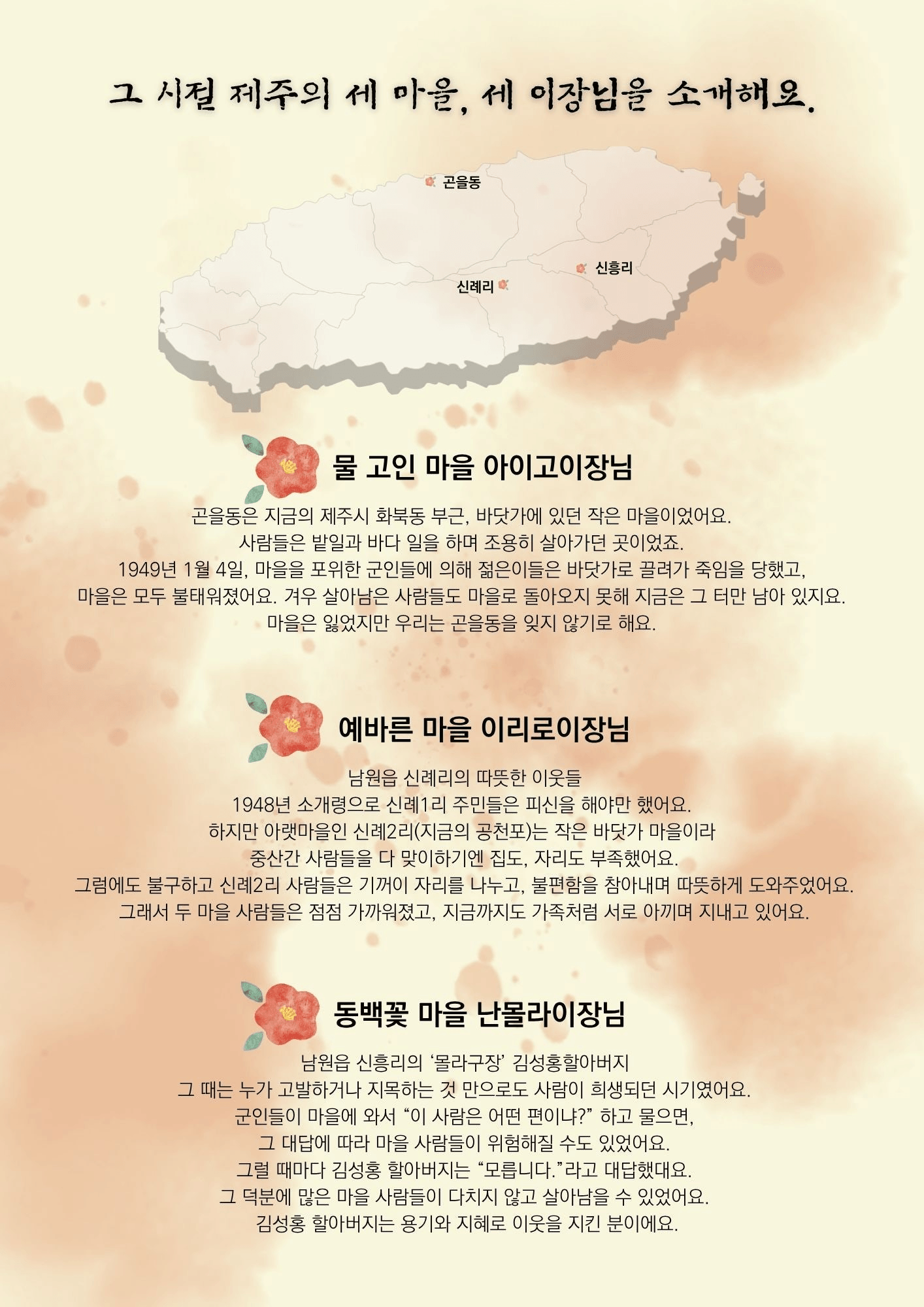 세 이장님 [제주] 상세 fd87cada