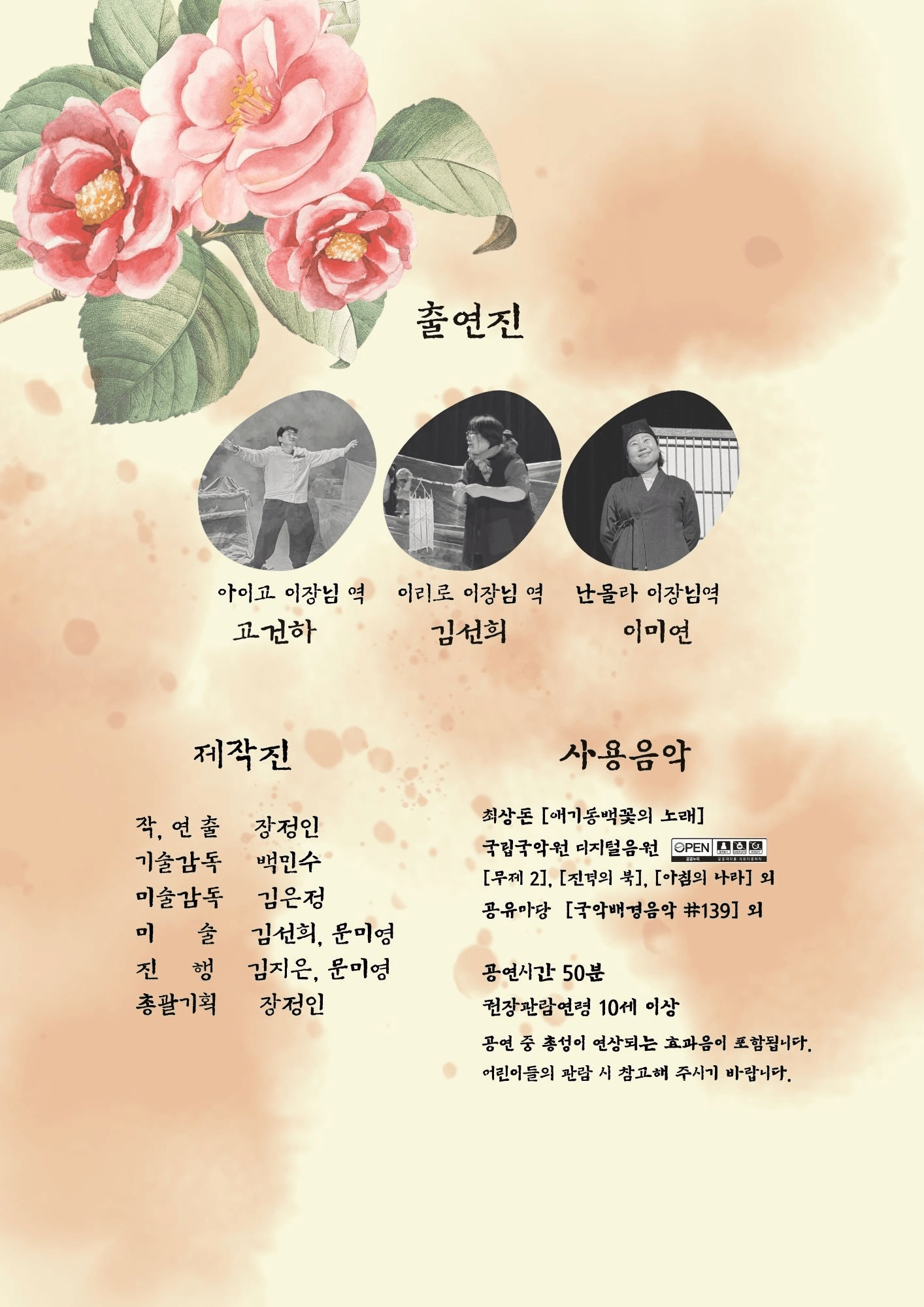 세 이장님 [제주] 상세 2ac20a5a