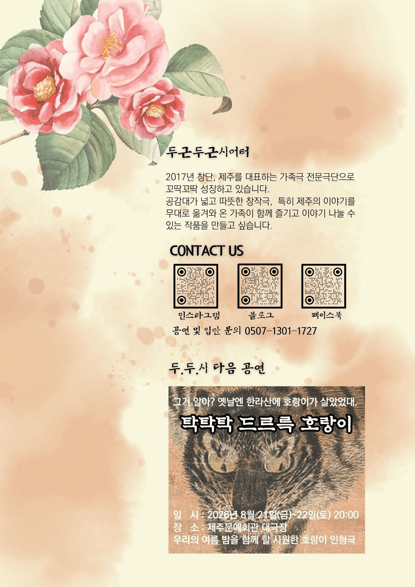 세 이장님 [제주] 상세 ac656b5c