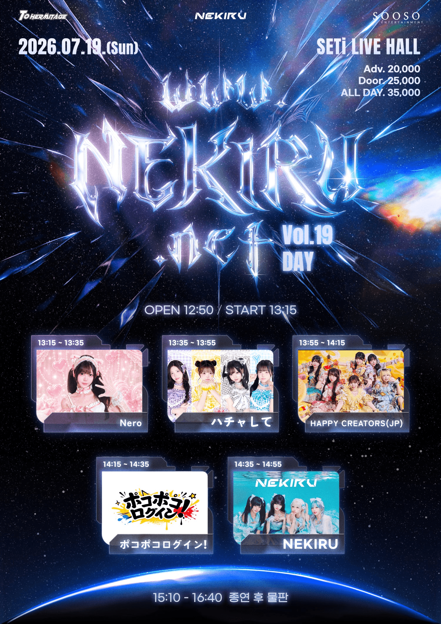 NEKIRU.net Vol.19 Day & Night 상세 ce59fc68