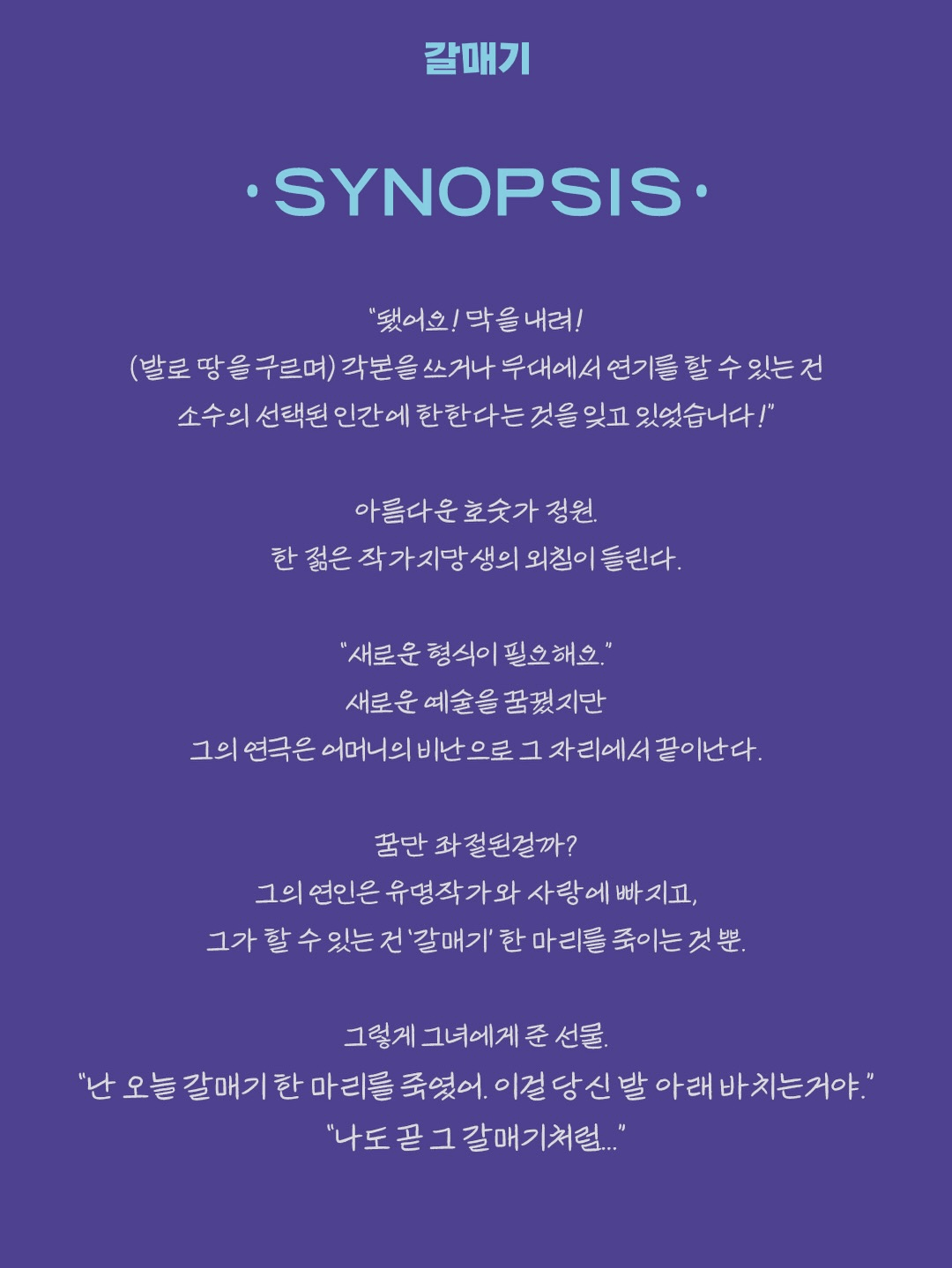 갈매기 상세 a1f0d932