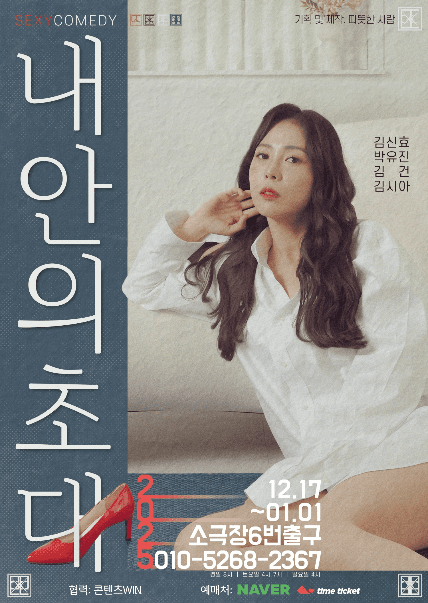 내안의 초대 [부산]