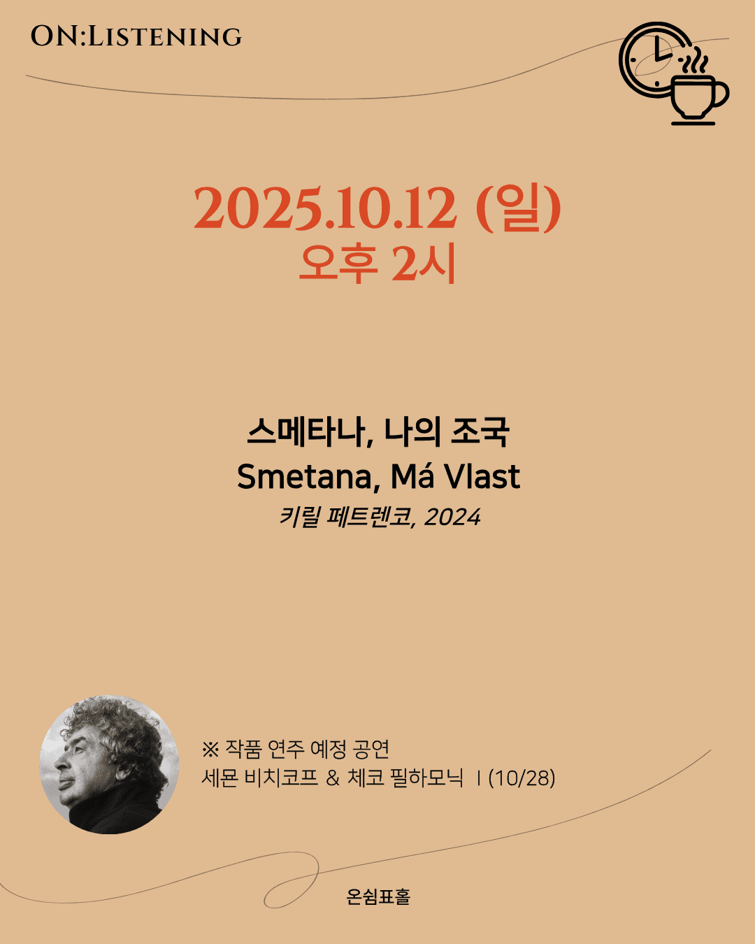 온: 리스닝, 스메타나 나의 조국