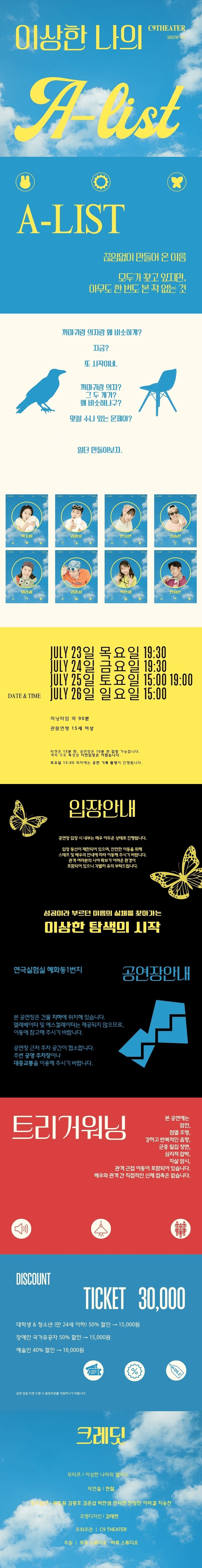 이상한 나의 A-list 상세 e1594f43