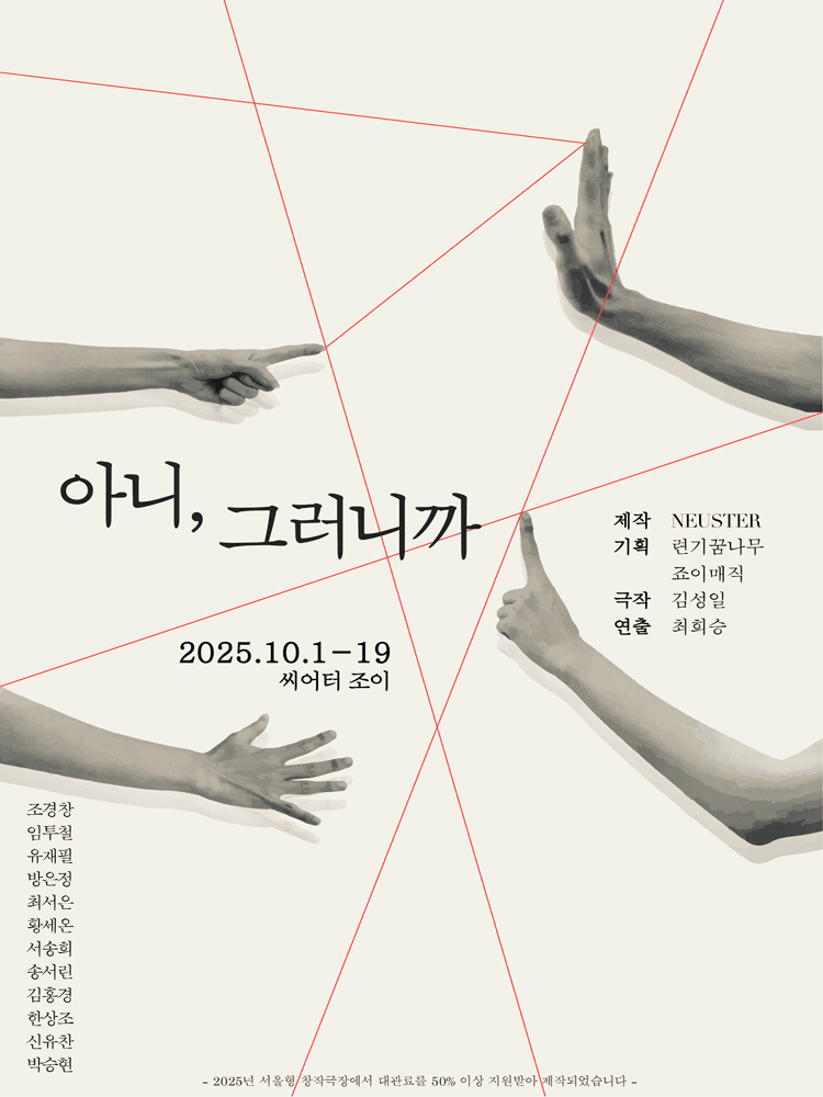 아니, 그러니까