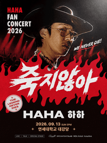 HAHA FAN CONCERT [서울] 포스터