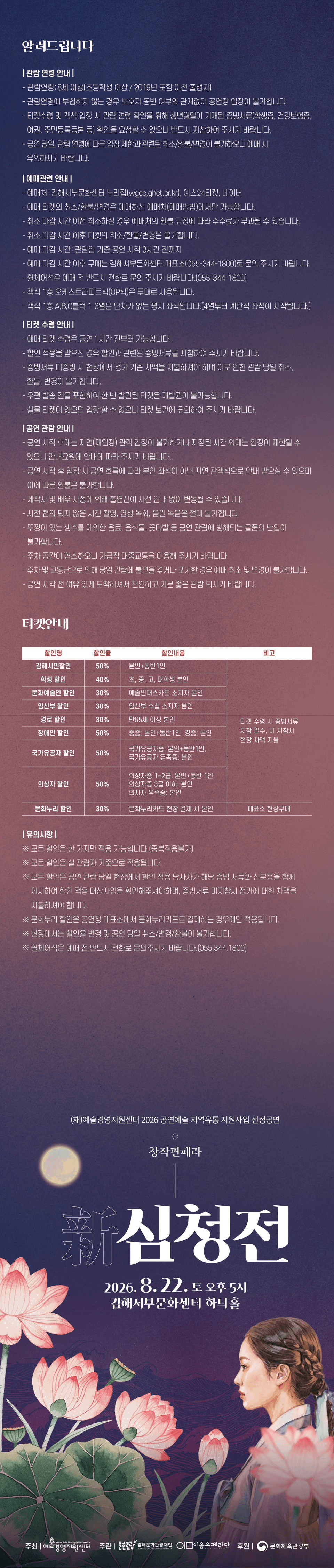 창작판페라, 新 심청전 [김해] 상세 6f67e879