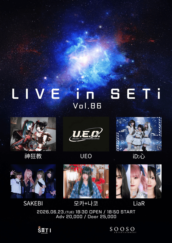 LIVE in SETi vol.86 포스터
