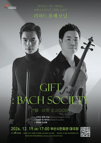 리처드 용재오닐, 선물: Bach Society [부산] 포스터