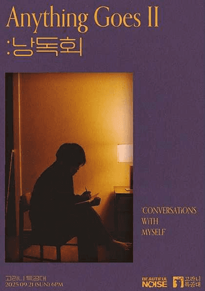 매드클라운 Anything Goes Ⅱ 낭독회