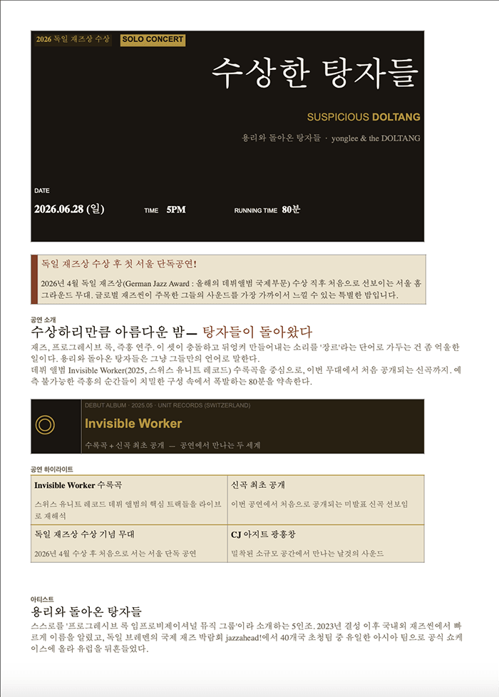 수상한 탕자들 상세 44f0b385