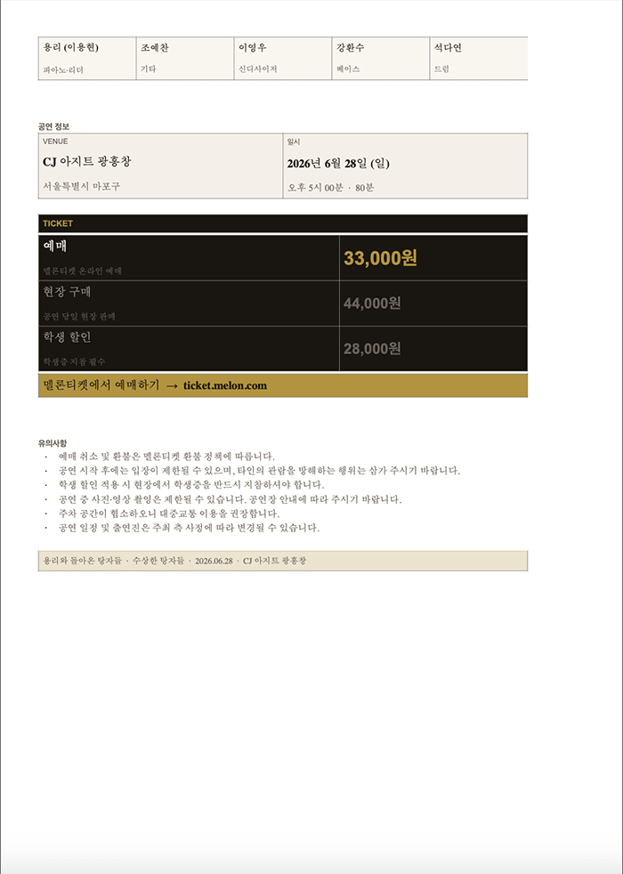 수상한 탕자들 상세 b58cf654