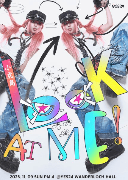 용용 단독 콘서트, 소호도: LOOK AT ME