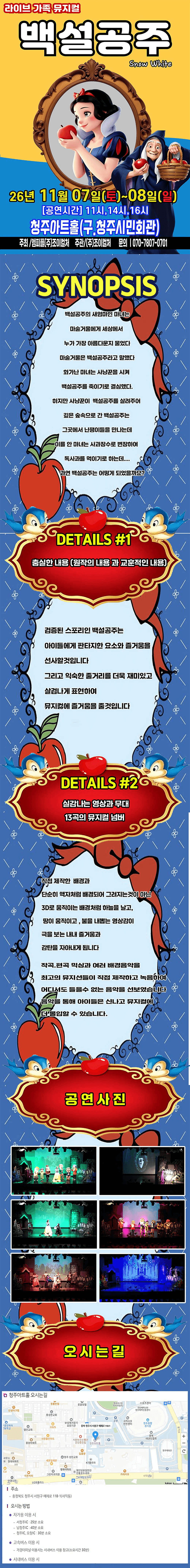백설공주 [청주] 상세 2187aae5