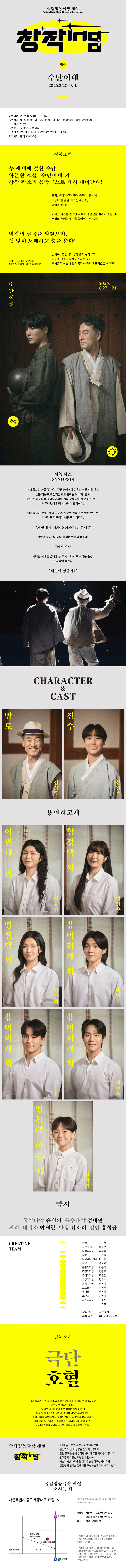 창작ing, 수난이대 상세 56b10aed