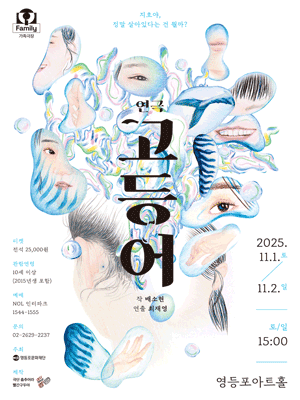 고등어 [서울 영등포]