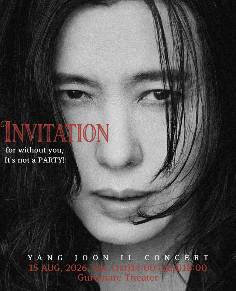 양준일 콘서트: INVITATION 포스터