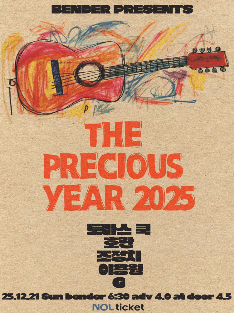 THE PRECIOUS YEAR: BENDER 어쿠스틱 라이브 송년회