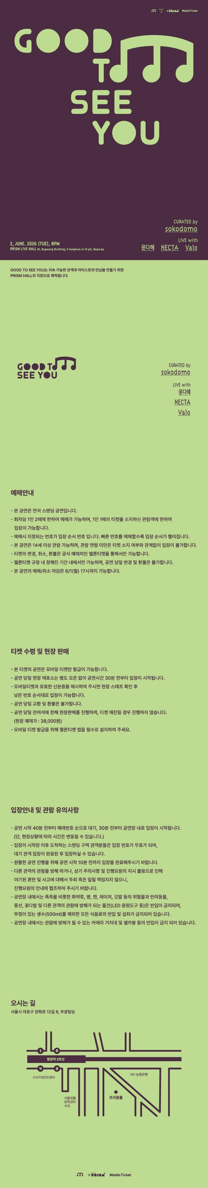 GOOD TO SEE YOU vol.2 상세 86c3716c
