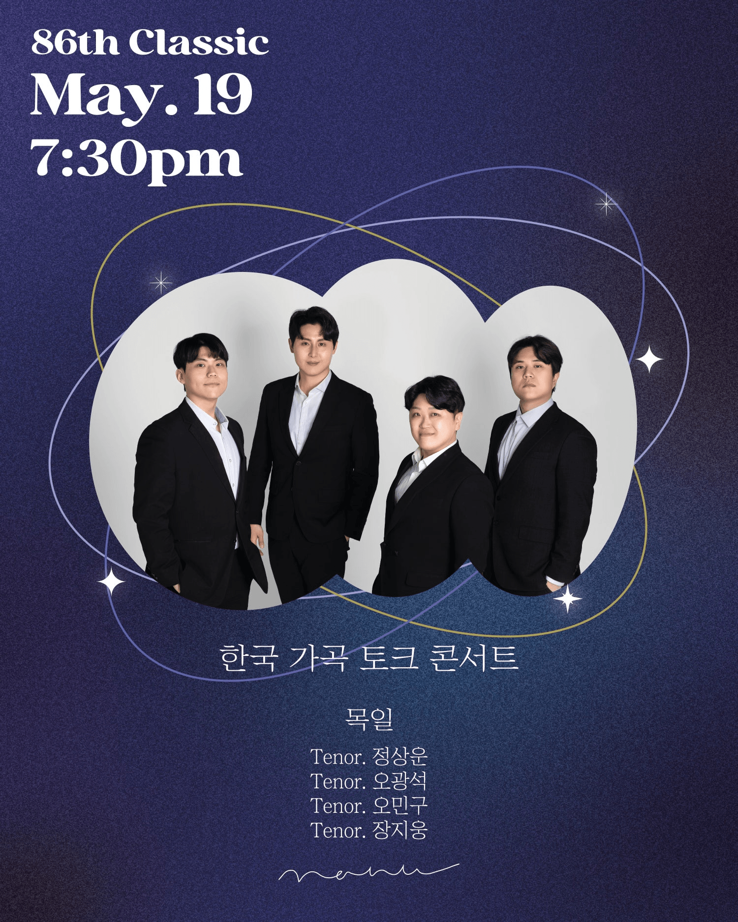 목일 콘서트: 한국 가곡 토크 콘서트 상세 28a6e455