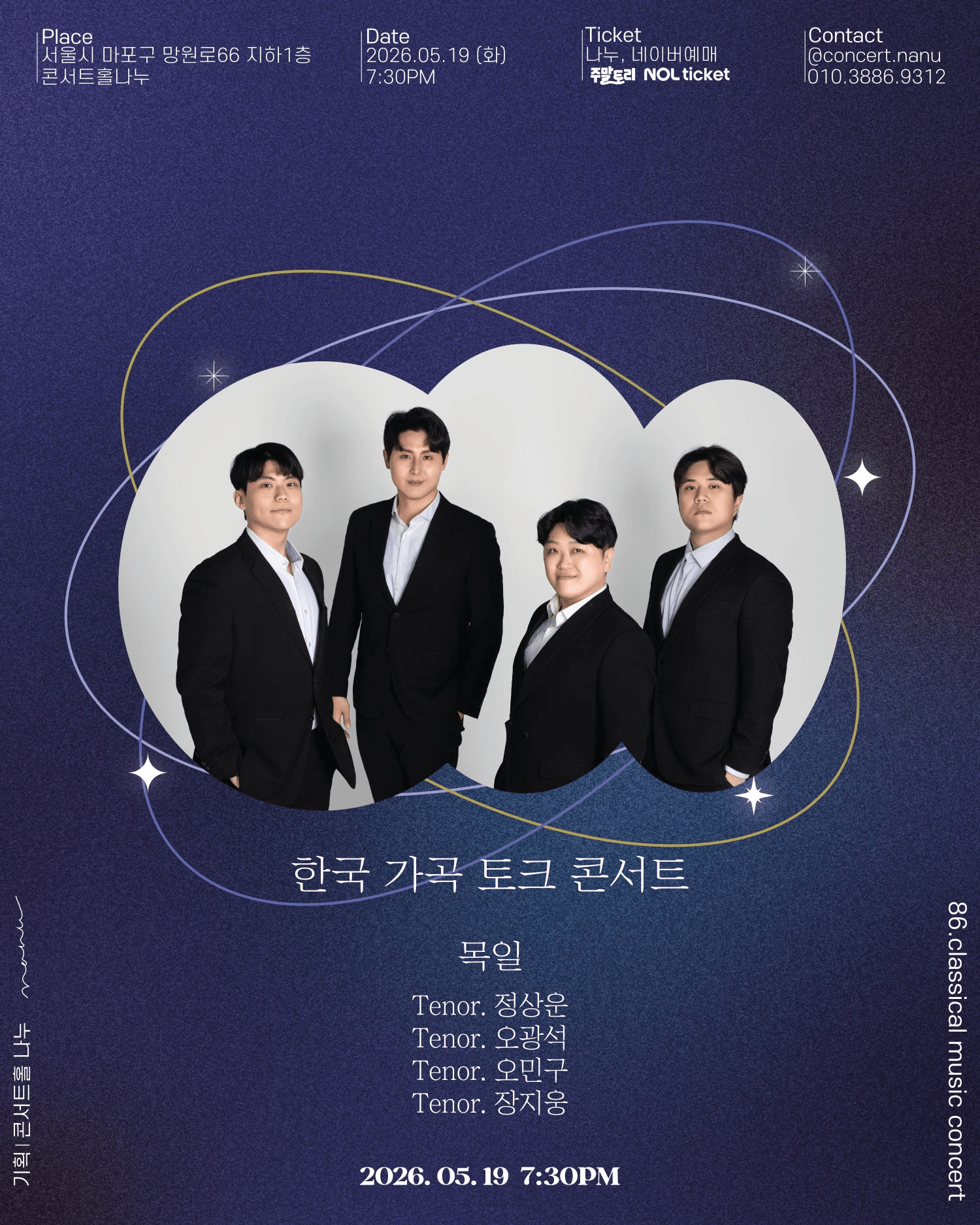 목일 콘서트: 한국 가곡 토크 콘서트 상세 87eb07cf