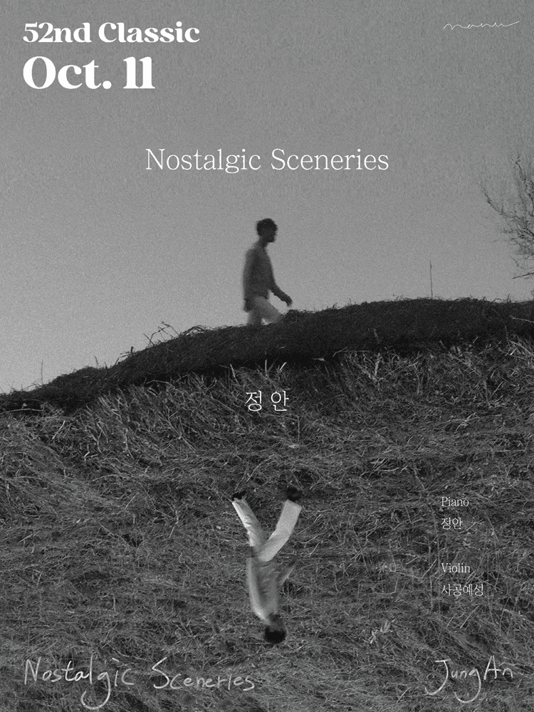 토요 클래식의 밤, 해설이 있는 클래식: 피아니스트 정안 & 바이올린 사공예성의 Nostalgic Sceneries