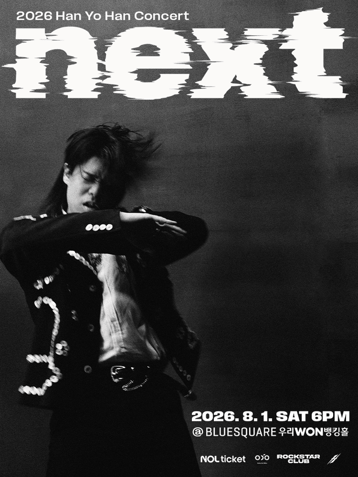 Han Yo Han Concert: next 포스터