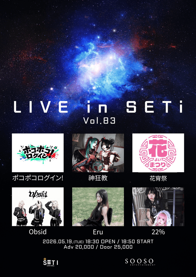 LIVE in SETi vol.83 포스터