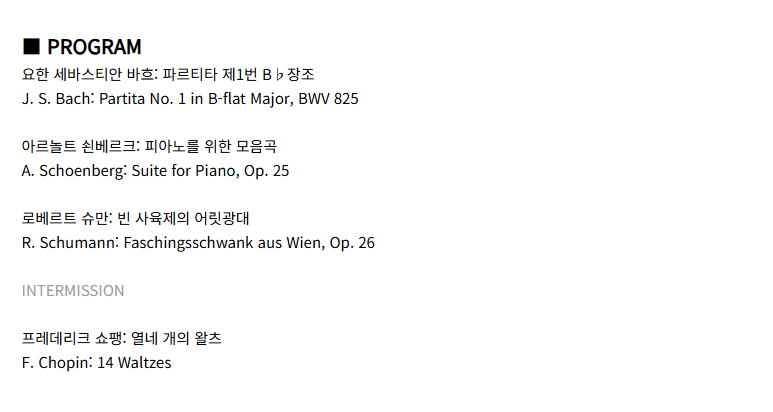 조성진 피아노 리사이틀 [세종] 상세 0dfca40b