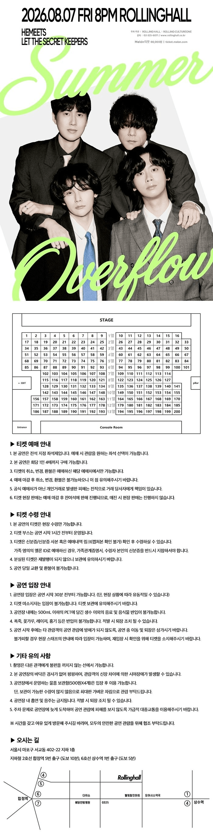 히미츠 단독 콘서트: Summer Overflow 상세 e775b0ee