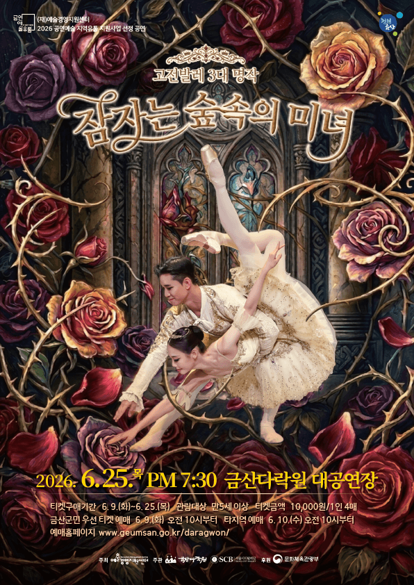 잠자는 숲속의 미녀 [금산] 상세 7f960eba