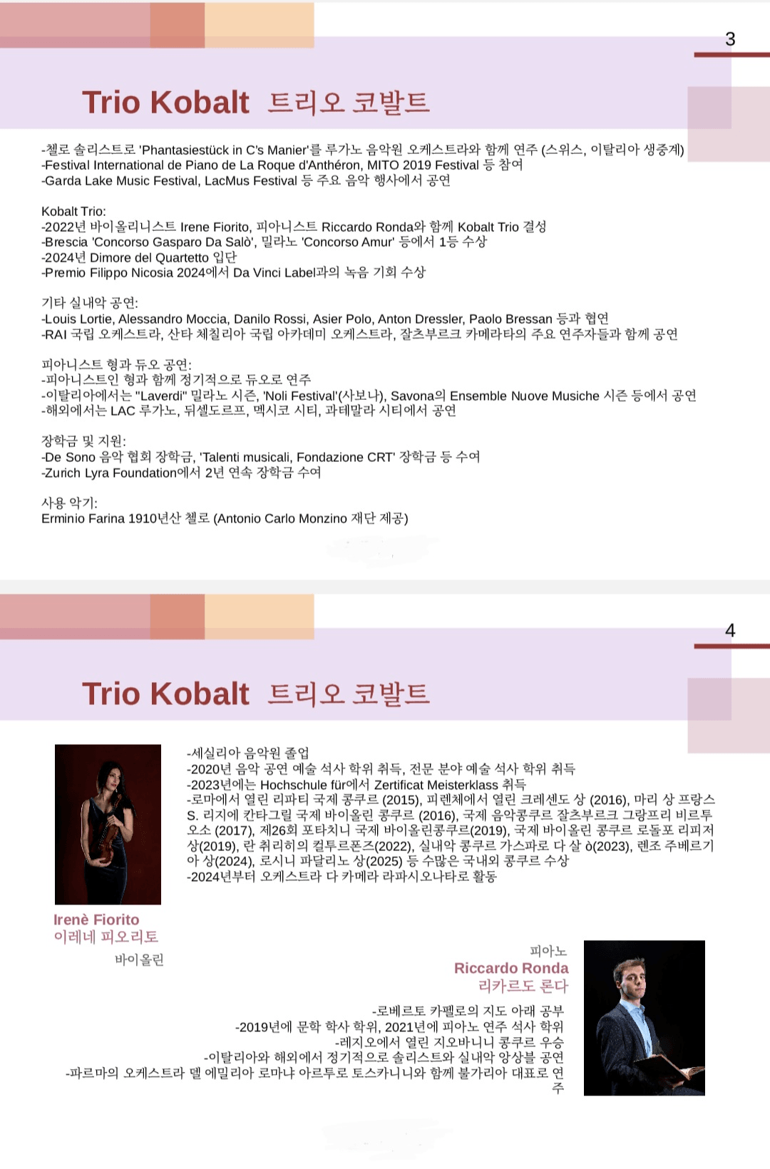 제182회 두레콘서트: 트리오 코발트 내한공연 상세 1cbad12a