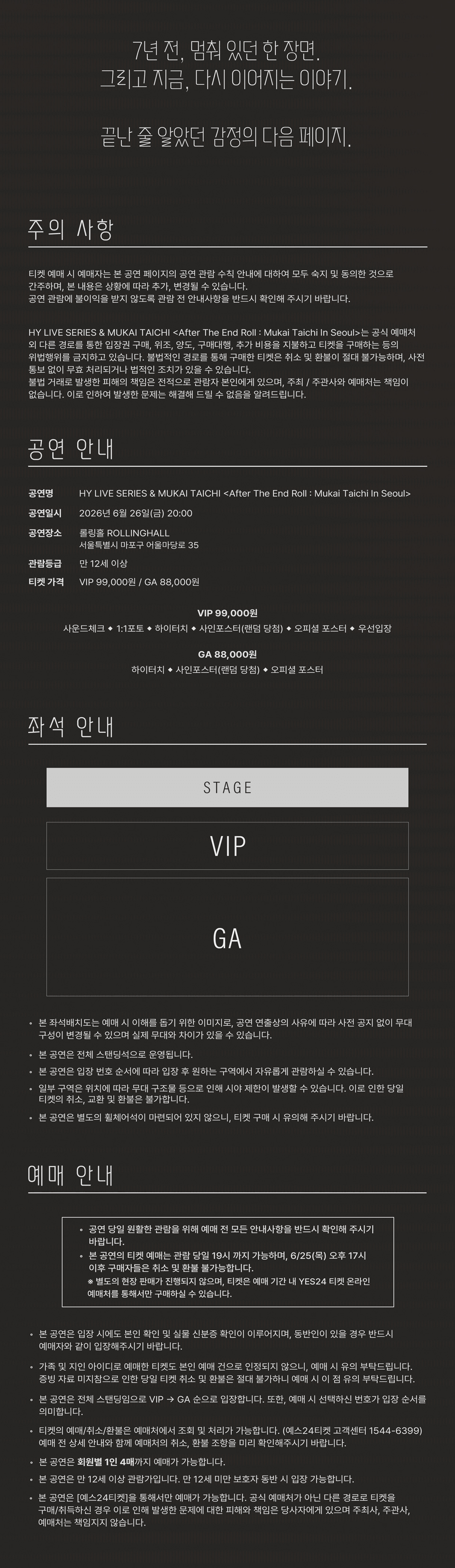 HY LIVE SERIES & MUKAI TAICHI: After the End Roll Mukai Taichi In Seoul 상세 66865245
