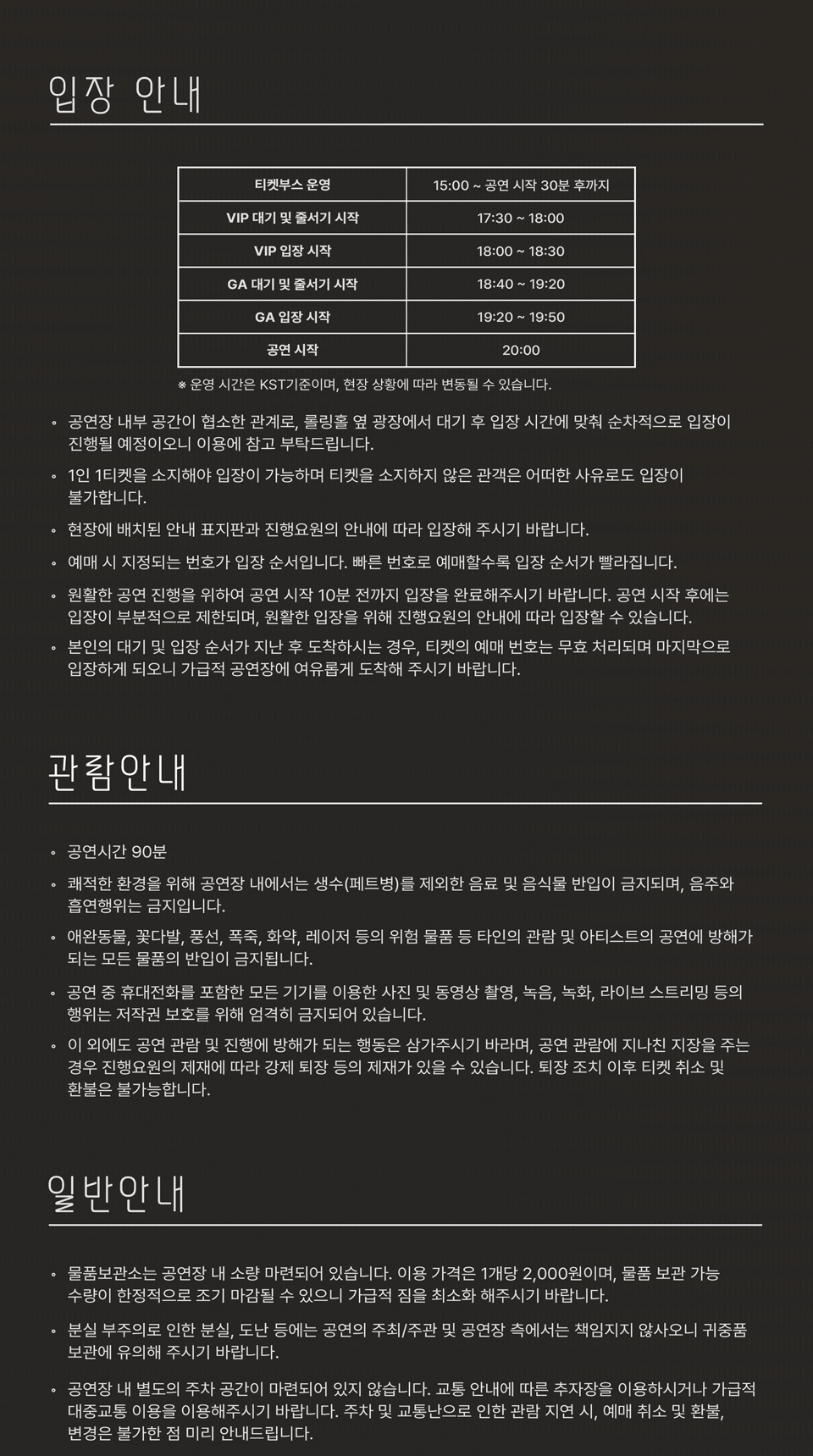 HY LIVE SERIES & MUKAI TAICHI: After the End Roll Mukai Taichi In Seoul 상세 850f2889