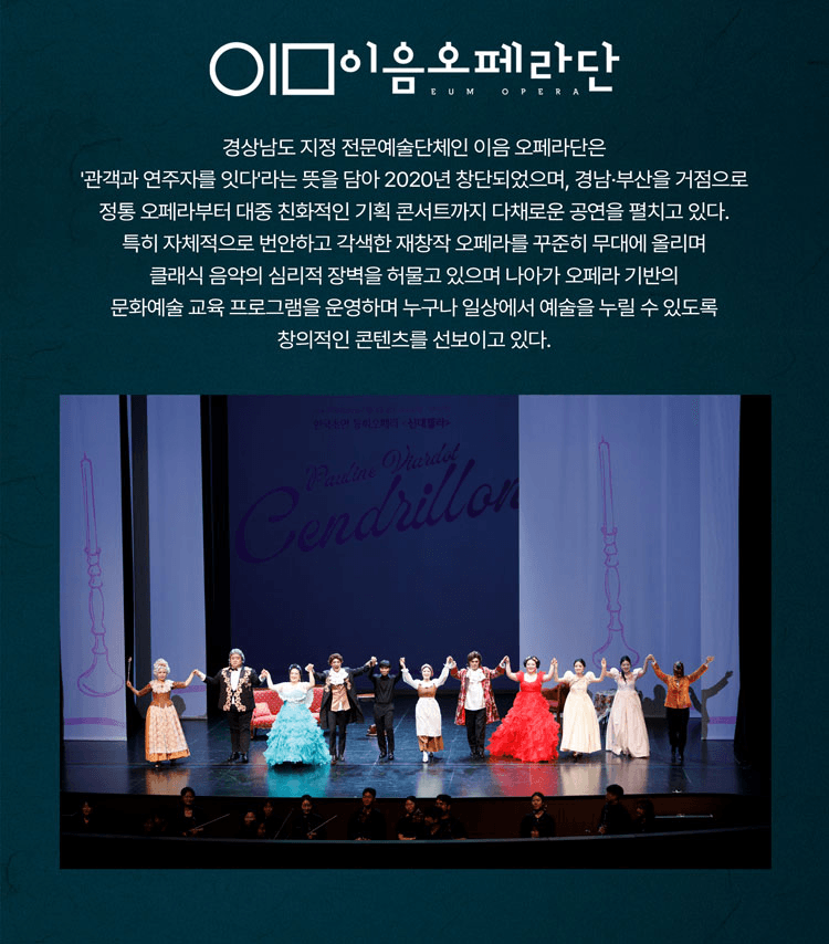 창작 판페라, 新 심청전 [횡성] 상세 b858358a