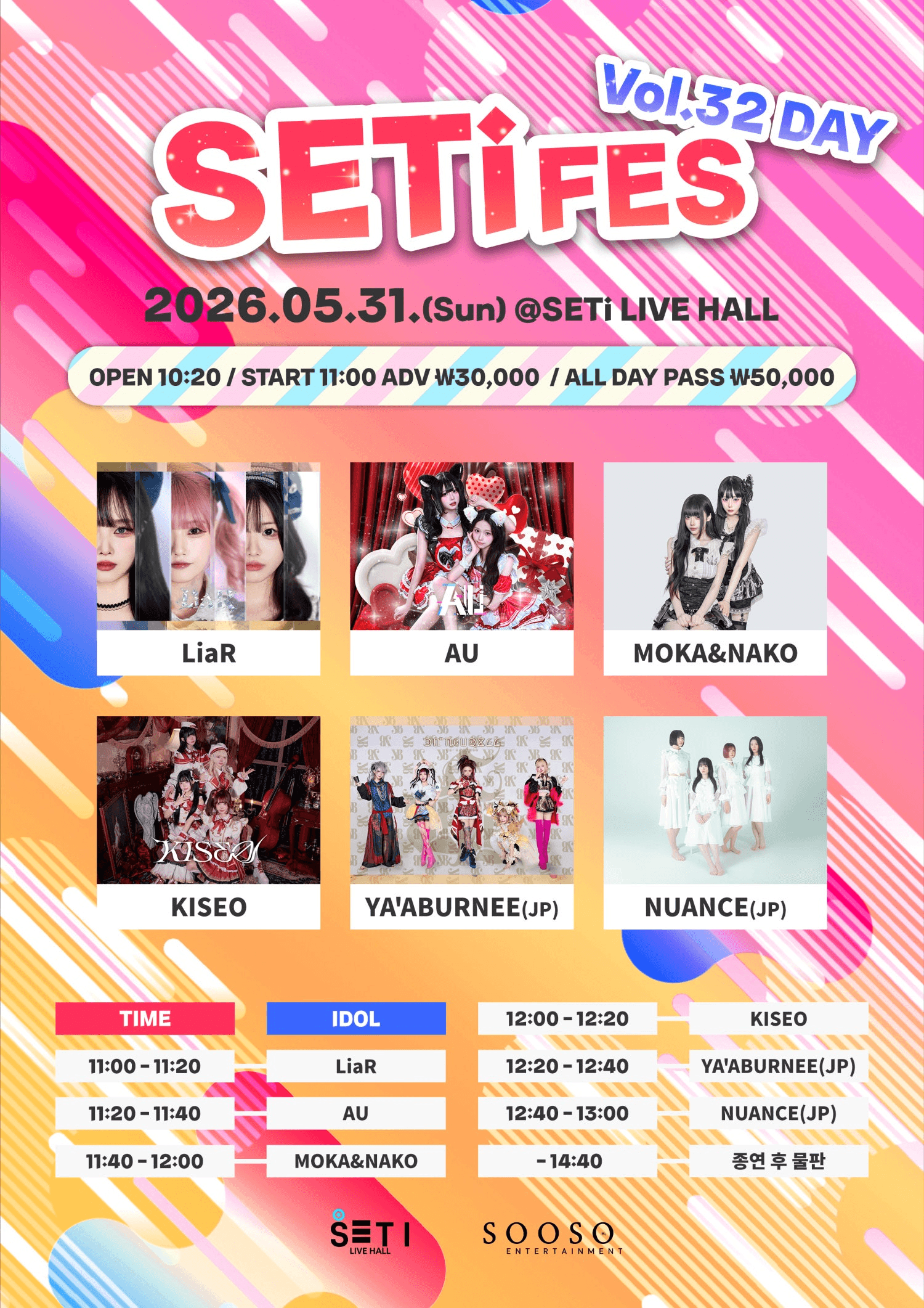 SETi FES Vol.32 상세 fcf3696d