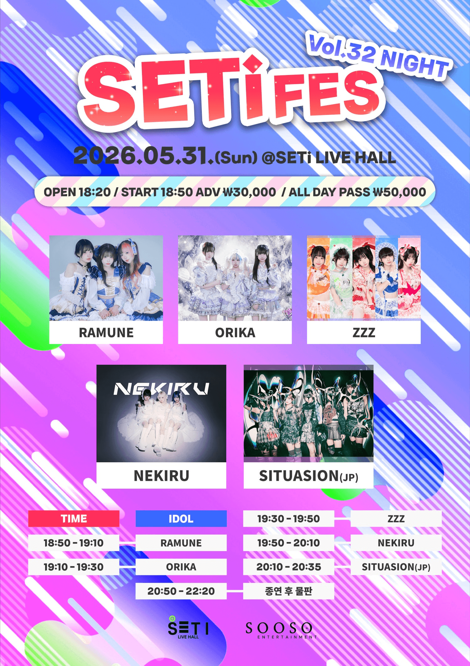 SETi FES Vol.32 상세 d3fe19d6