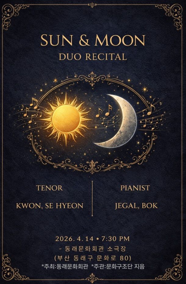 르네상스 in 동래: SUN & MOON [부산] 포스터