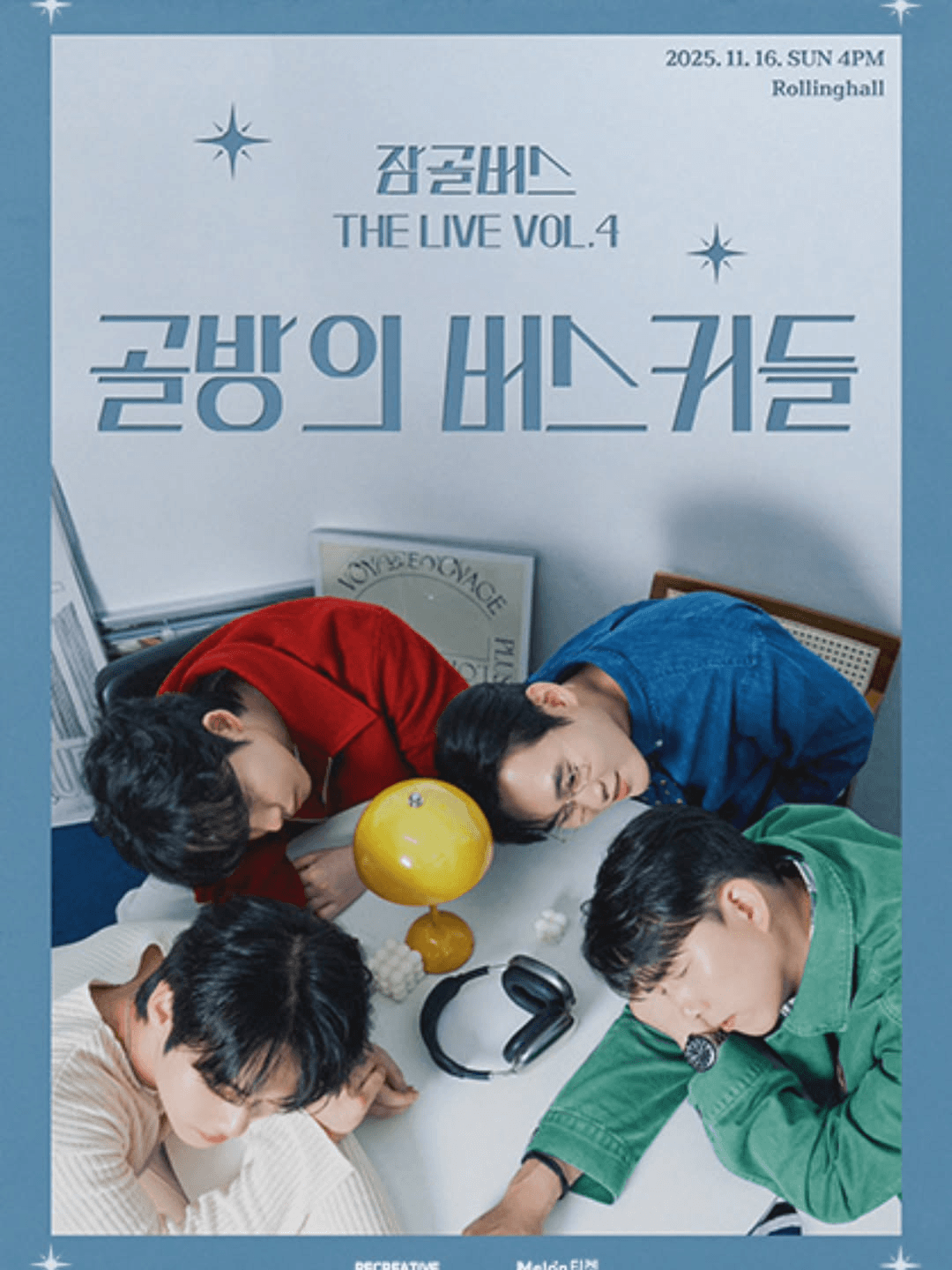 잠골버스 The Live Vol.4: 골방의 버스커들