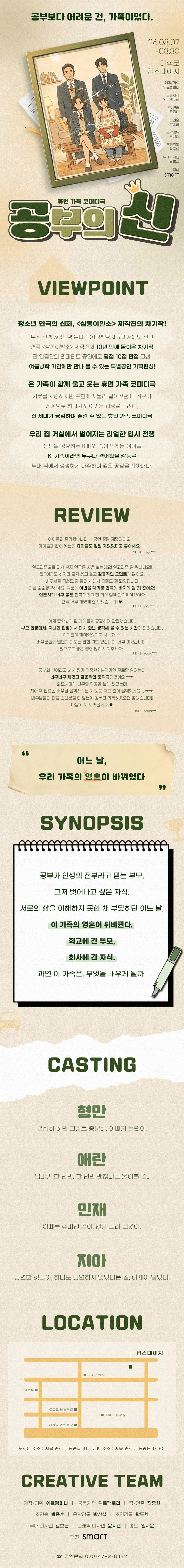 공부의 신 [대학로] 상세 eb006f71