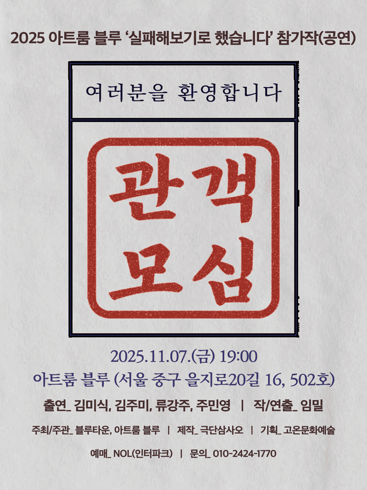 관객모심 첫번째