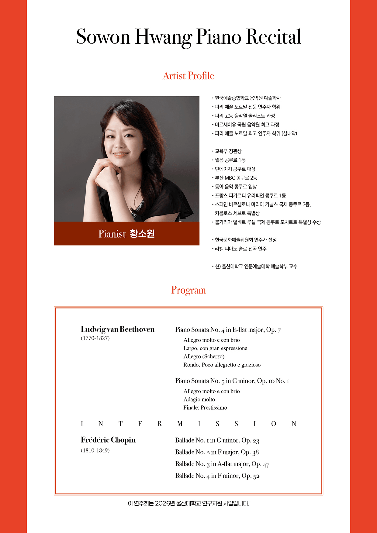 황소원 피아노 독주회 상세 c79a3117