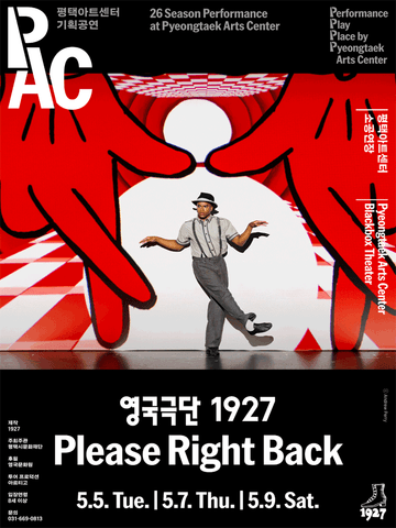 영국극단 1927, 플리즈 라이트 백 Please Right Back [평택] 포스터
