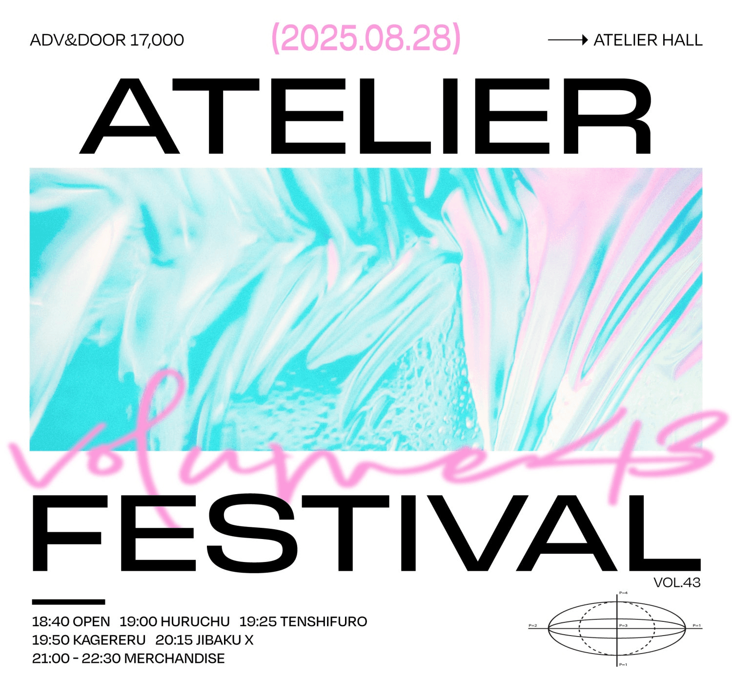 Atelier Fes vol.43