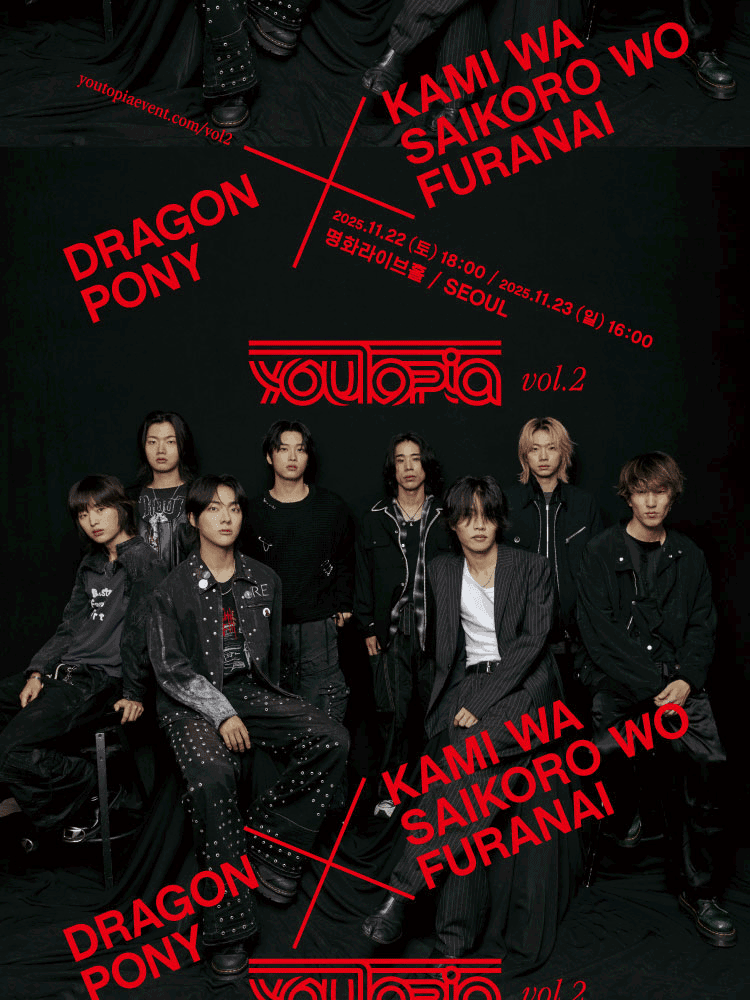 youToPia vol.2: Dragon Pony X KAMI WA SAIKORO WO FURANAI [서울]