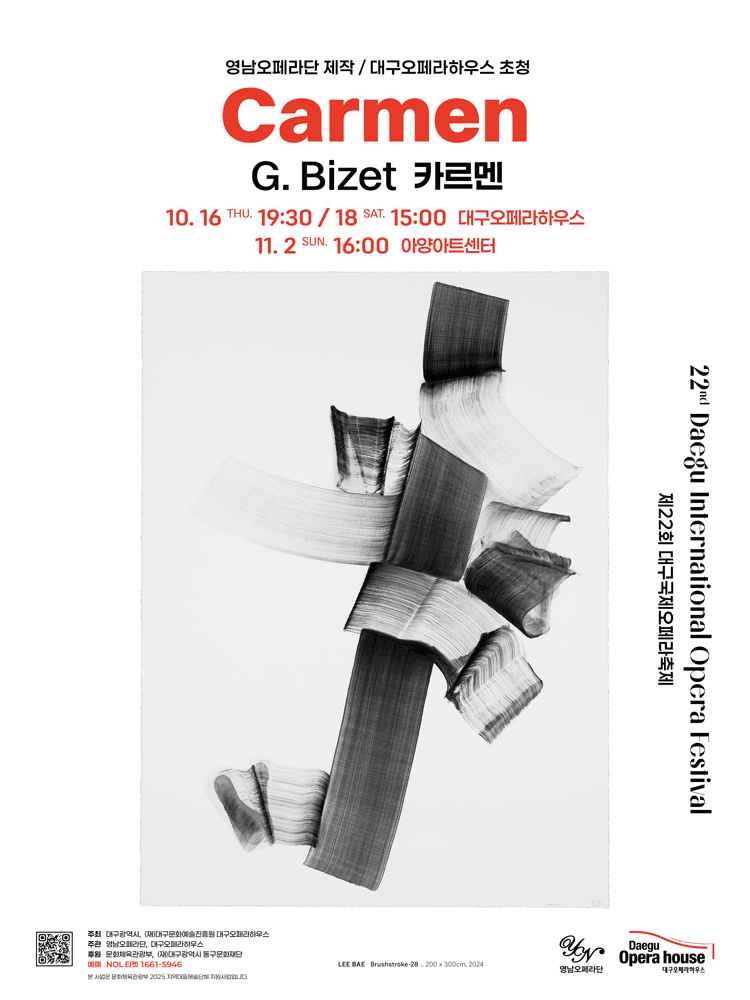 제22회 대구국제오페라축제, 카르멘 [대구]