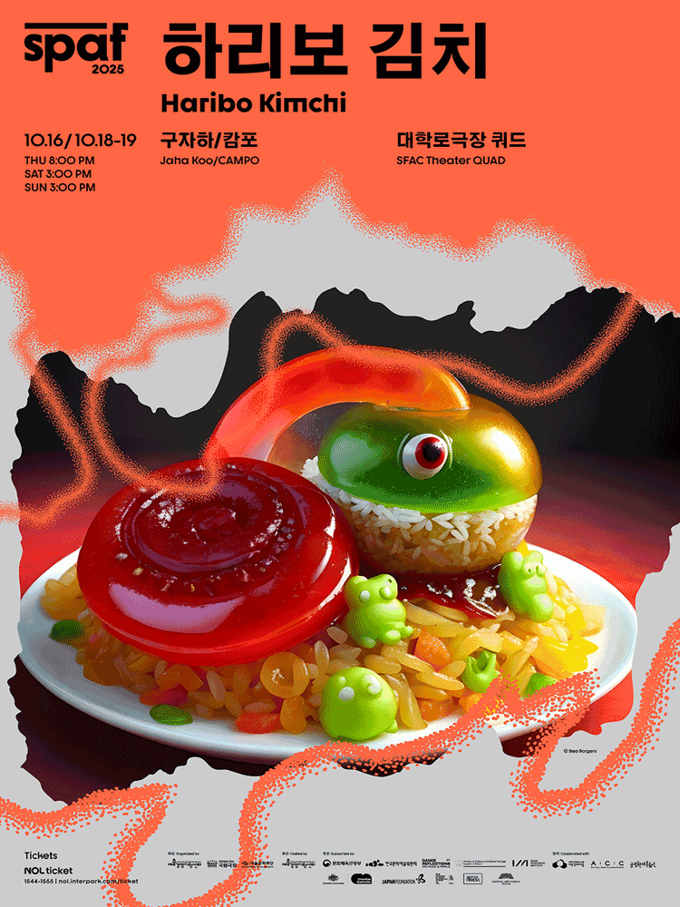 제25회 SPAF, 하리보 김치