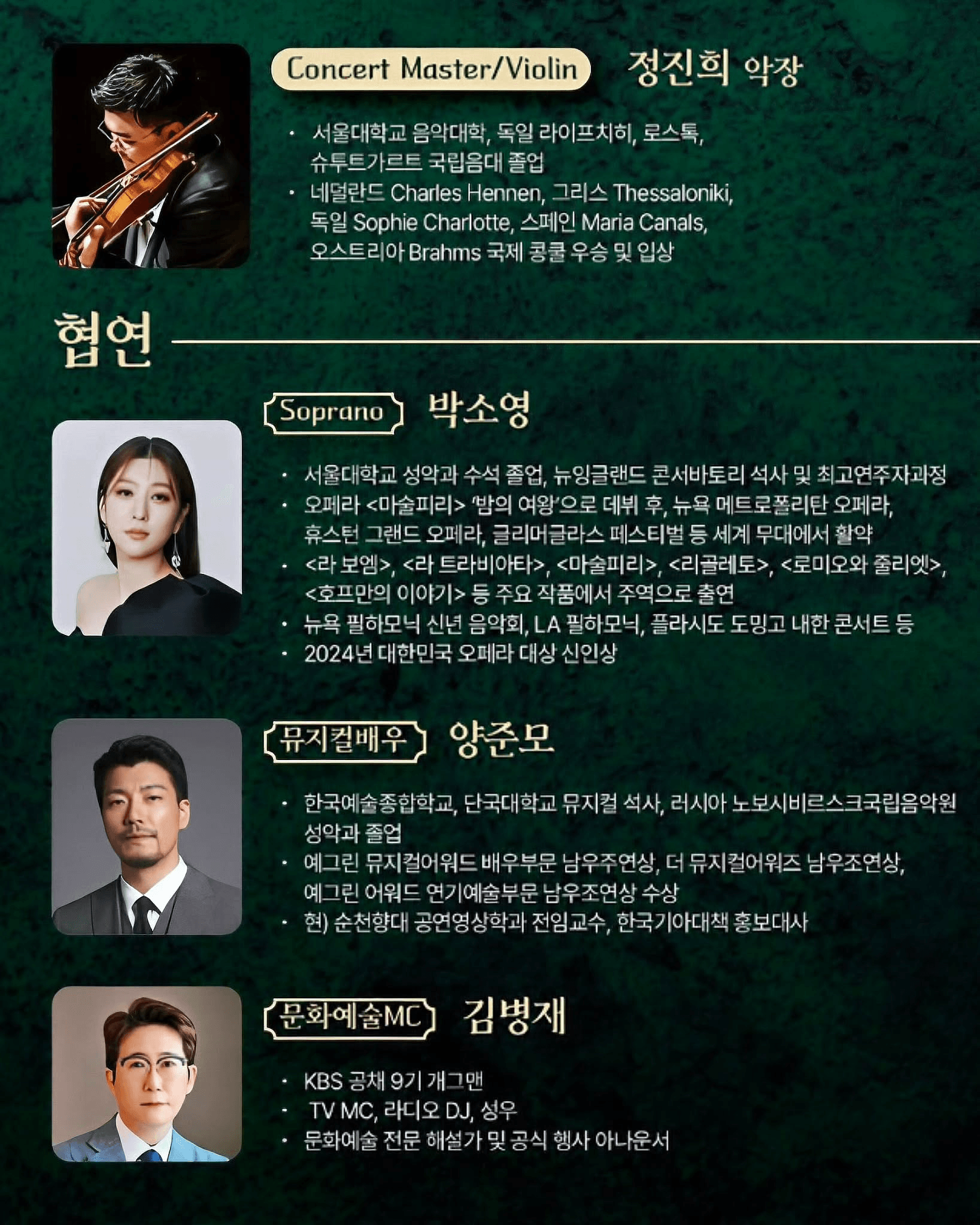 교보 노블리에 포유콘서트: 상상이 음악이 되는 순간 [서울] (04.21) 상세 d95ecea4