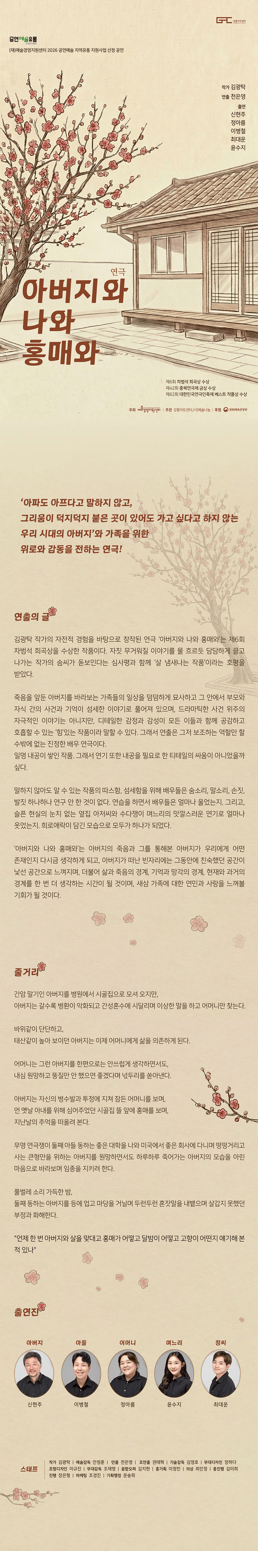 아버지와 나와 홍매와 [강릉] 상세 6bdf9fc9