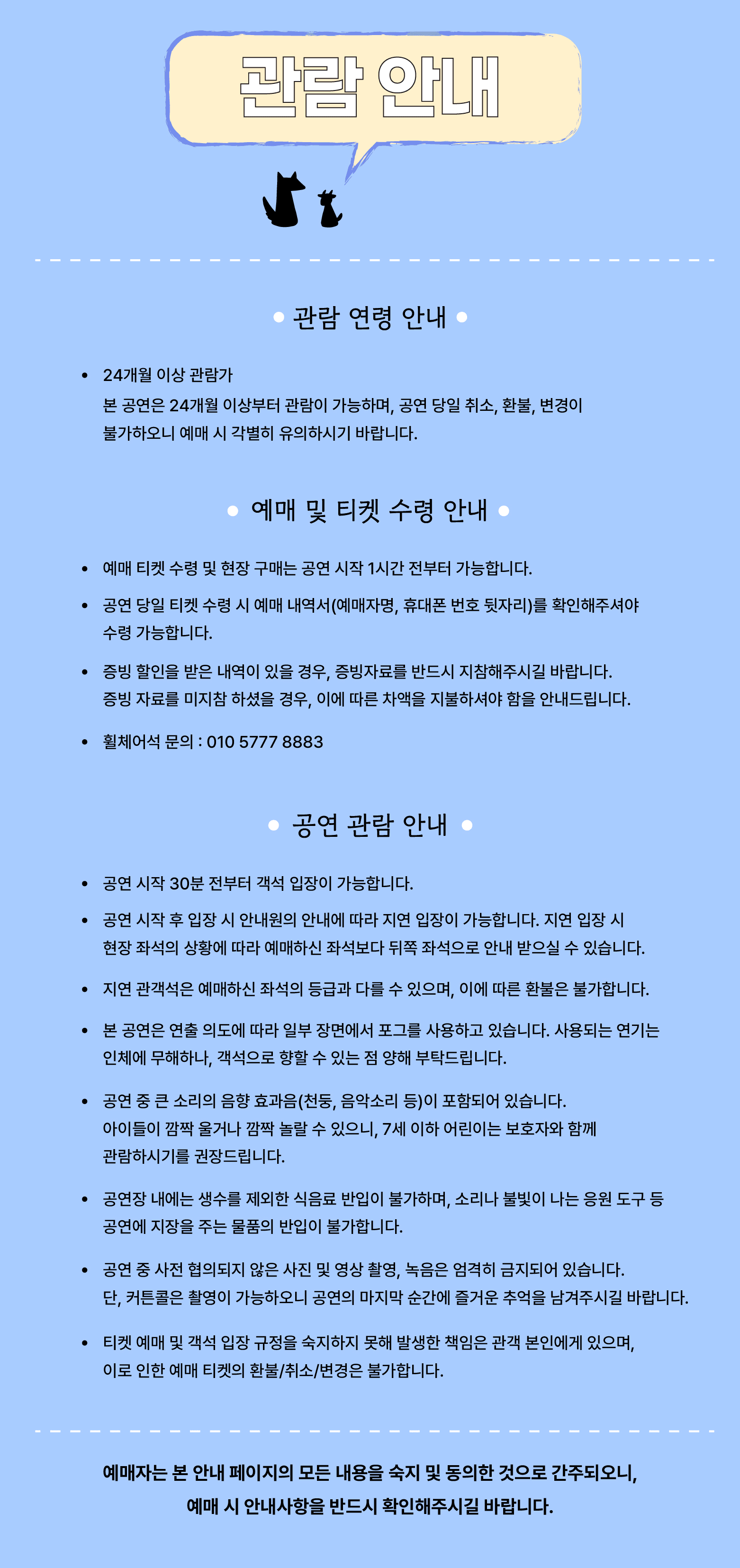 폭풍우 치는 밤에 [수원] 상세 f939ff90